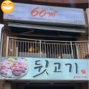 송현뒷고기 이미지