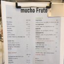 무초프루토 | 군산 카페 무초프루토 빵도 커피도 만족했던 브런치 후기🥖