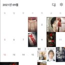 (유)유선운수 | [공지] 2021 관극기록