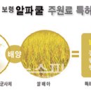 (주)알파바이오 이미지