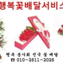 행복flowershop