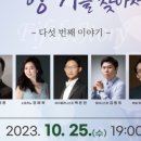 삼척문화예술회관 소공연장