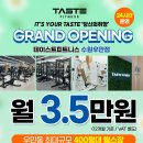 테이스트피트니스PT수원우만점 이미지