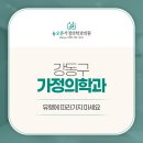 늘오른가정의학과의원 이미지