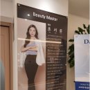 콜드플라즈마 공식지사 아미뷰티 아카데미 네이버블로그