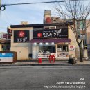만두가 | 송정 만두가 후기🍴 (모든 메뉴 및 가격정보 총 정리)