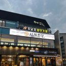 수변1공원 | 대구 월광수변공원 한정식 맛집 시래한상 대구월광수변공원본점 후기