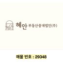 법인양정