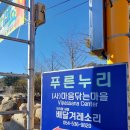 푸른누리