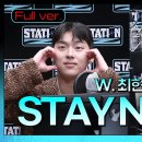 [라디오]2월 24일 박지훈의 Stay Night with 최현욱 이미지