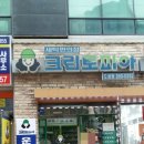 도성세탁소 이미지