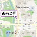 수완동국민은행 앞 네이버블로그
