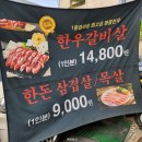 365먹골촌 이미지