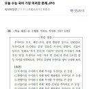 오늘 수능 국어 가장 어려운 문제 이미지