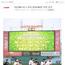 6월 5일 KBO 롯데-기아전 의문의 우천 취소 이미지