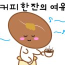 안골카페 이미지