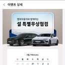 전곡현대서비스 이미지
