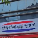 평화7080 | 대구뒷고기 동천동맛집 [평화김해뒷고기] 뒷고기 김치치즈볶음밥 후기 주차정보(1시간 무료)