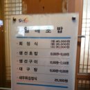 일해초밥 네이버블로그