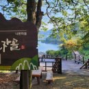 나본마을 쉼터 이미지