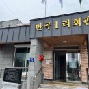 반곡1리 이미지