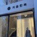 (주)노벨아이 광주지점 | Wedding 13. 광주 처음한복 계약 후기 / 드메르 웨딩홀 제휴 한복 업체