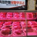 고기싸게파는정육점 - 칠곡군 강변대로 2316 | 고기싸게파는정육점