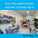 해운대파크에비뉴공인중개사사무소 이미지