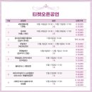 (공연) 국립심포니오케스트라 <천지창조> 이미지