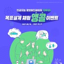 마시자GO