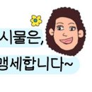 닭갈비와지짐이 이미지