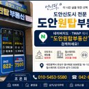 우미린톡톡공인중개사사무소 네이버블로그