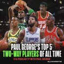 폴 조지가 뽑은 NBA 역대 포지션별 ‘베스트 투웨이 플레이어’ 이미지