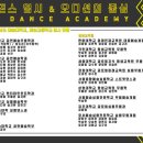 제이댄스학원 이미지
