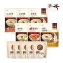 본죽 - 미추홀구 용현동 | 본죽