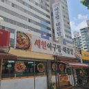 세원칼국수