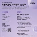주식회사 세컨드투모로우