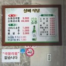 이모집실비식당 | 대전 원조 실비김치집 선화동실비식당, 맵찔이는 포장만 하고 온 후기