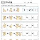 덧셈