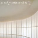 디야요가