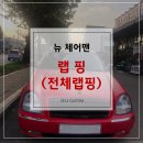 다이즈커스텀