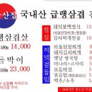 남산집