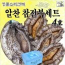 추석명절 완도전복선물세트(생산자직판) 예약판매!!! 이미지