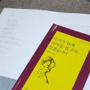 시인과함께하는글쓰기교실 | [클럽 창비 : 대화] 박준 시인의 낭독회