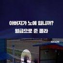 지입차주와 같은 신세 ㅡ 인하대 법학전문대학원 논문이 지적했음 이미지