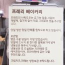 프레리베이커리