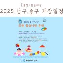 옥동근린공원 | 2025 울산 남구 중구 물놀이터 물놀이장 개장 일정