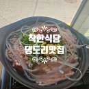 용호동 고기집 추천! 점심 삼겹살 맛집 ‘착한식당’에서 부대찌개까지 푸짐하게
