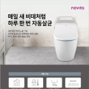 노비타비데 - 여수시 새터로 88 | 노비타비데