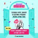 키즈리딩클럽
